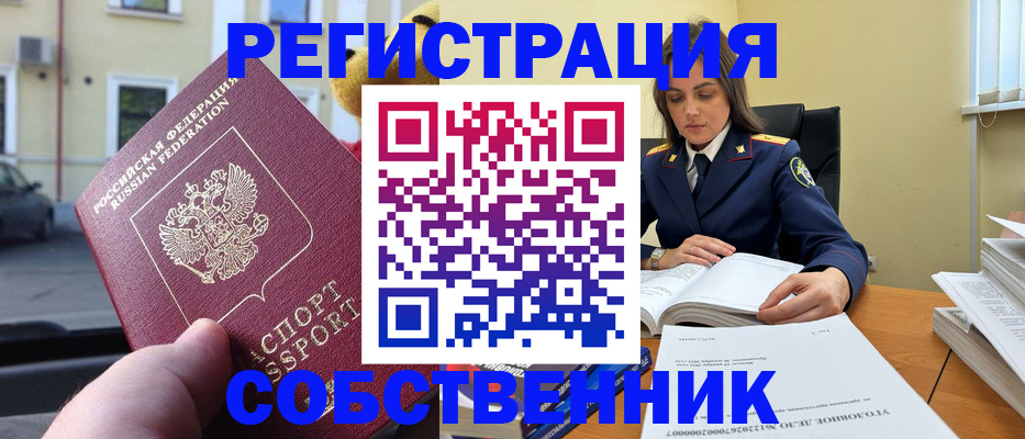 временная регистрация 2025 в Истре