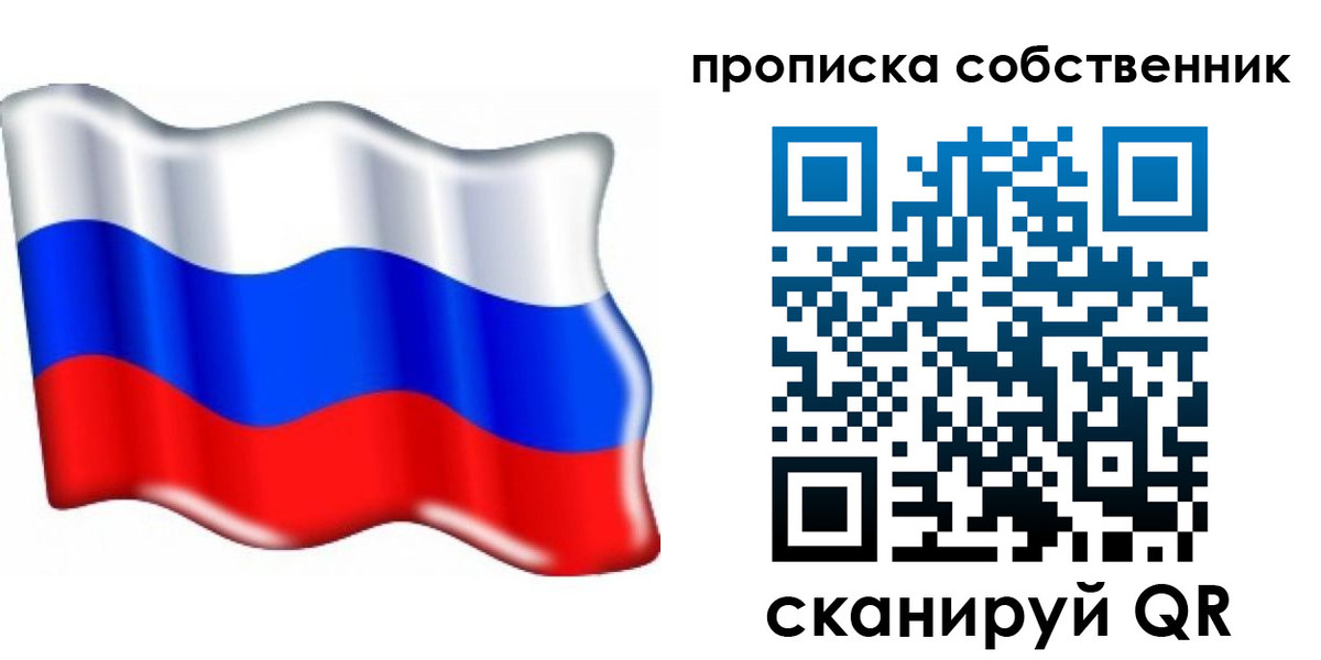 временная регистрация 2025 в Истре