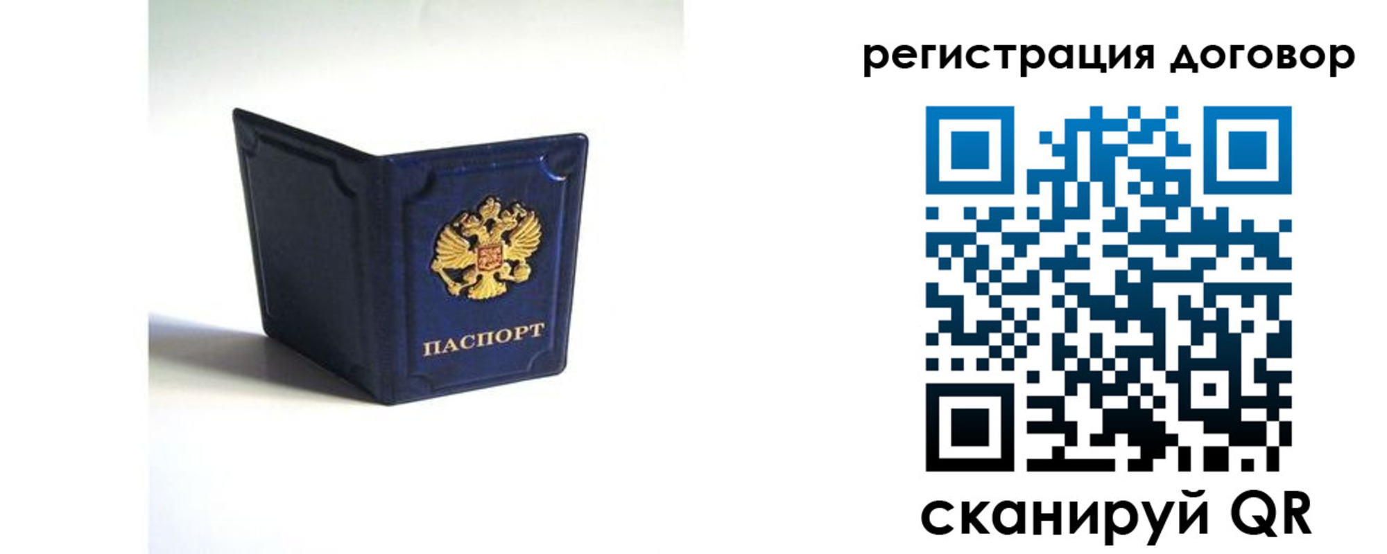 где прописаться в Истре