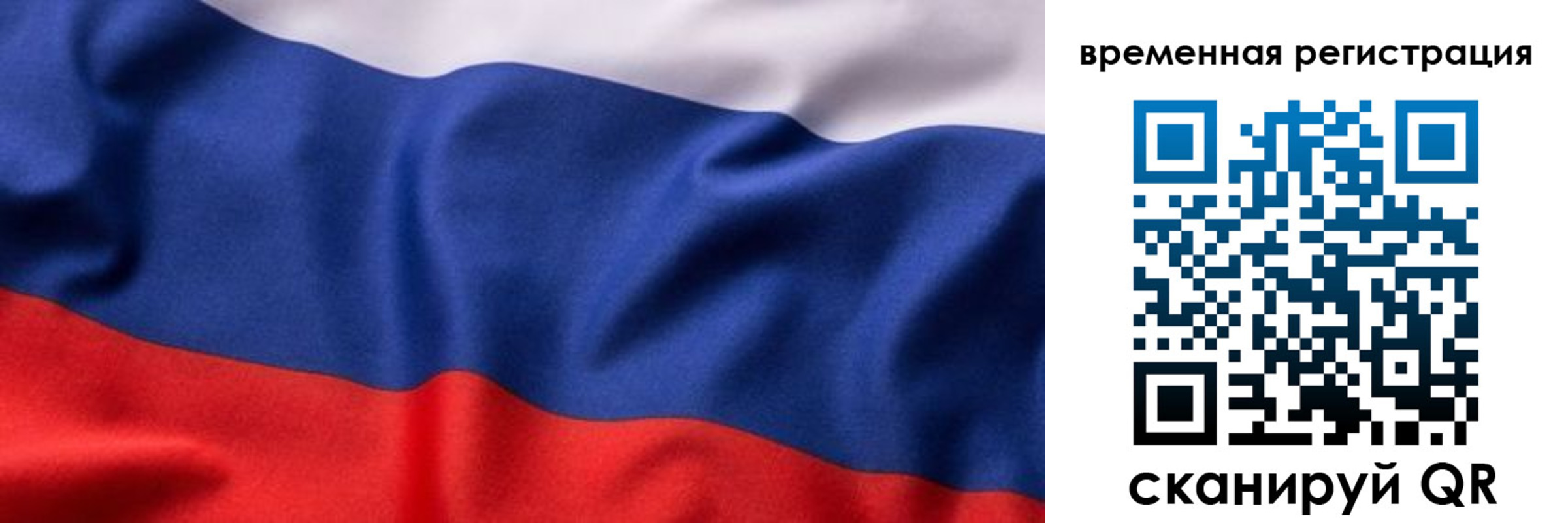прописка регистрация в Истре