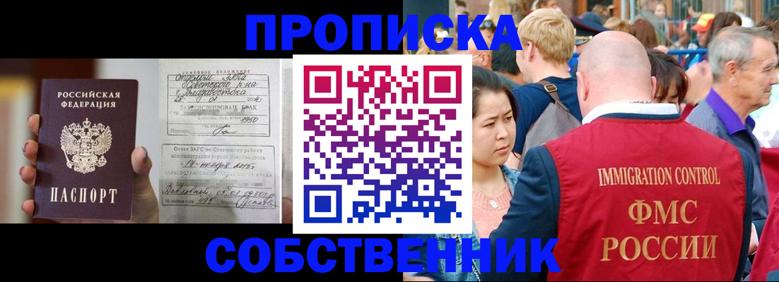 временная регистрация гарантия в Истре