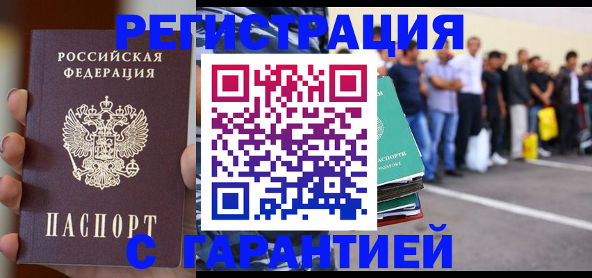временная регистрация госуслуги в Истре