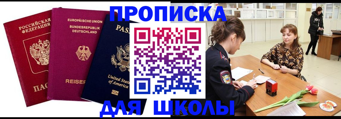 временная регистрация в Истре